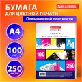 Бумага для цветной лазерной печати А4, ПЛОТНАЯ 100 г/м2, 250 л., BRAUBERG DIGITAL, 145% (CIE), 115377 115377