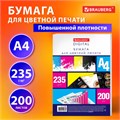 Бумага для цветной лазерной печати А4, ПЛОТНАЯ 235 г/м2, 200 л., BRAUBERG DIGITAL, 145% (CIE), 115385 115385