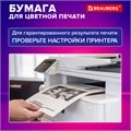 Бумага для цветной лазерной печати А5, ПЛОТНАЯ 235 г/м2, 100 л., BRAUBERG DIGITAL, 145% (CIE), 116410 116410