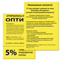 Бумага цветная BRAUBERG, А4, 75 г/м2, 100 л., НЕОН, желтая, для офисной техники, 116670 116670