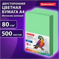Бумага цветная BRAUBERG, А4, 80 г/м2, 500 л., интенсив, зеленая, для офисной техники, 115213 115213