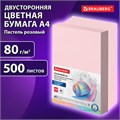 Бумага цветная BRAUBERG, А4, 80 г/м2, 500 л., пастель, розовая, для офисной техники, 115219 115219
