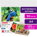Фотобумага матовая, А4, 120 г/м2, односторонняя, 50 листов, BRAUBERG ORIGINAL, 363981 363981