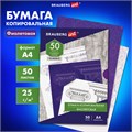 Бумага копировальная (копирка), фиолетовая, А4, 50 листов, BRAUBERG ART "CLASSIC", 112403 112403