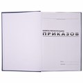 Журнал регистрации приказов, 96 л., бумвинил, блок офсет, фольга, А4 (200х290 мм), BRAUBERG, 130148 130148