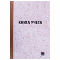 Книга учета 96 л., клетка, твердая, крафт, блок офсет, А4 (200х290 мм), STAFF, 130215 130215