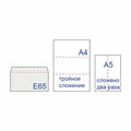 Конверты Е65 (110х220 мм), отрывная лента, 80 г/м2, КОМПЛЕКТ 25 шт., внутренняя запечатка, BRAUBERG, 122449 122449