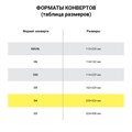 Конверты С4 (229х324 мм), отрывная лента, "Куда-Кому" 90 г/м2, КОМПЛЕКТ 250 шт., внутренняя запечатка С4.02СКК.250 128286
