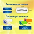 Этикет-пистолет однострочный, волнистая лента 22x12 мм, 8 символов, BRAUBERG, 290436 290436
