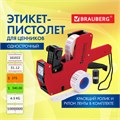 Этикет-пистолет однострочный, прямоугольная лента 21x12 мм, 8 символов, BRAUBERG, 290435 290435