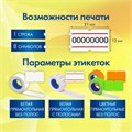 Этикет-пистолет однострочный, прямоугольная лента 21x12 мм, 8 символов, BRAUBERG, 290435 290435