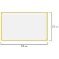 Этикетка ТермоТоп (43х25 мм), 1000 этикеток в ролике, светостойкость до 12 месяцев 126101