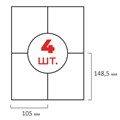 Этикетка самоклеящаяся 105х148,5 мм, 4 этикетки, белая 70 г/м2, 50 листов, ОФИСМАГ, сырье Финляндия, 115197 115197