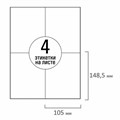 Этикетка самоклеящаяся 105х148,5 мм, 4 этикетки, белая, 70 г/м2, 50 листов, TANEX, сырье Финляндия, 114529, TW-2204 114529