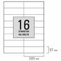Этикетка самоклеящаяся 105х37 мм, 16 этикеток, белая, 80 г/м2, 50 листов, STAFF BASIC, 115652 115652