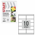 Этикетка самоклеящаяся 105х57 мм, 10 этикеток, белая, 80 г/м2, 100 листов, STAFF BASIC, 115672 115672