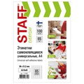 Этикетка самоклеящаяся 38х21,2 мм, 65 этикеток, 65 г/м2, 100 л., STAFF "EVERYDAY" (сырье Финляндия), 111851 111851