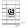 Этикетка самоклеящаяся 48,5х16,9 мм, 64 этикетки, белая, 80 г/м2, 50 листов, STAFF BASIC, 115663 115663