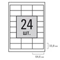 Этикетка самоклеящаяся 64,6х33,8 мм, 24 этикетки 65 г/м2, 100 л., STAFF "EVERYDAY" (сырье Финляндия), 111844 111844