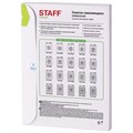 Этикетка самоклеящаяся 64,6х33,8 мм, 24 этикетки 65 г/м2, 100 л., STAFF "EVERYDAY" (сырье Финляндия), 111844 111844