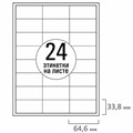 Этикетка самоклеящаяся 64,6х33,8 мм, 24 этикетки, белая 70 г/м2, 50 листов, TANEX, сырье Финляндия, 114538, TW-2533 114538