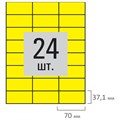 Этикетка самоклеящаяся 70х37,1 мм, 24 этикетки, желтая, 80 г/м2, 50 листов, STAFF, 115184 115184