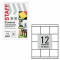 Этикетка самоклеящаяся 70х67,7 мм, 12 этикеток, белая, 80 г/м2, 50 листов, STAFF BASIC, 115649 115649