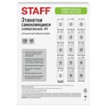 Этикетка самоклеящаяся ГЛЯНЦЕВАЯ 210х297 мм, 1 этикетка, белая, 80 г/м2, 100 л., STAFF BASIC, 115687 115687