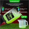 Автошампунь с активной пеной 5 кг, GRASS ACTIVE FOAM LIGHT, легкосмываемый, концентрат, 132101 700203