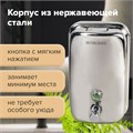 Дозатор для жидкого мыла LAIMA BASIC, 1 л, нержавеющая сталь, зеркальный, 601796 601796