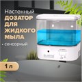 Дозатор для жидкого мыла LAIMA CLASSIC, НАЛИВНОЙ, СЕНСОРНЫЙ, 1 л, ABS-пластик, белый, 607317 607317