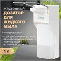 Дозатор локтевой для антисептика и мыла УНИВЕРСАЛЬНЫЙ, с еврофлаконом 1 л, LAIMA, ABS-пластик, 607326, X-2265S 607326