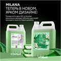 Мыло-крем жидкое 5 кг, GRASS MILANA "Алоэ вера", 126605 608967