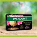 Мыло туалетное 90 г, PALMOLIVE РОСКОШЬ МАСЕЛ "Масло макадамии", 50142, 8693495050142 609050