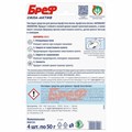 Блок туалетный подвесной твердый 4 шт. х 50 г БРЕФ, Сила-Актив "Лимонная Свежесть/Океанский бриз", 2293911 607505