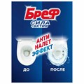 Блок туалетный подвесной твердый 4 шт. х 50 г БРЕФ, Сила-Актив "Лимонная Свежесть/Океанский бриз", 2293911 607505