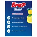 Освежитель WC (для туалета) твердый 50 г БРЕФ Сила-Актив "Лимонная свежесть", 25289, 2312463 601898