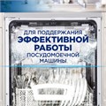 Соль для смягчения воды и удаления накипи в посудомоечных машинах 3 кг FINISH, 3072341 605758