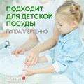 Средство для мытья посуды гипоаллергенное 1 л, SEPTIVIT "Сочный цитрус", биоразлагаемый, дозатор, 41110 609963