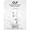 Средство для очистки молочных систем кофемашин CUP 7, 1000 мл, жидкость 608292