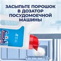 Порошок для мытья посуды в посудомоечных машинах 1 кг, FINISH (Финиш), 3010892 602016