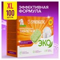Таблетки для посудомоечных машин 100 шт. SYNERGETIC, биоразлагаемые, бесфосфатные, 102100 608262