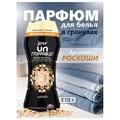 Кондиционер для белья в гранулах 210 г, LENOR UN STOPPABLES "Lavish", персик и белые цветы 700242