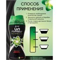 Кондиционер для белья в гранулах 210 г, LENOR UN STOPPABLES "Scent of ArieI", цветочный аромат 700243