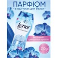 Кондиционер для белья в гранулах, 210 г, LENOR "Risveglio Primaverile", весеннее пробуждение 609698