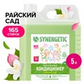 Кондиционер-ополаскиватель для белья 5 л, SYNERGETIC "Райский сад", гипоаллергенный концентрат, 110503 608272