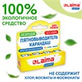 Пятновыводитель карандаш кислородный многофункциональный 35 г, LAIMA EXPERT, 608257 608257