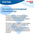 Пятновыводитель-отбеливатель кислородный многофункциональный 1 кг, LAIMA EXPERT, 608256 608256