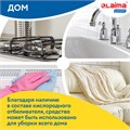 Пятновыводитель-отбеливатель кислородный многофункциональный 1 кг, LAIMA EXPERT, 880604 880604