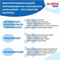 Пятновыводитель-отбеливатель кислородный многофункциональный 1 кг, LAIMA EXPERT, 880604 880604